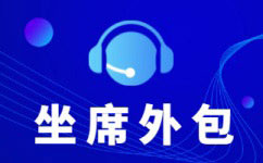 合肥电销外包