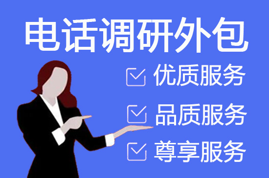 合肥电话销售外包团队怎么选？