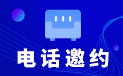合肥电话销售外包团队怎么选？