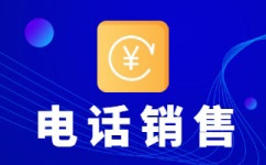 合肥外包电销团队