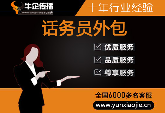 合肥电销外包团队